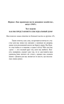 Место, которое зовется домом — фото, картинка — 5