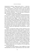 Место, которое зовется домом — фото, картинка — 7