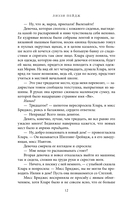 Место, которое зовется домом — фото, картинка — 9