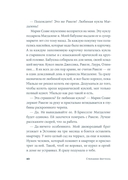 Завтра ветер переменится — фото, картинка — 6