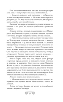 Ропот бездны — фото, картинка — 14