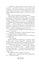 Ропот бездны — фото, картинка — 15