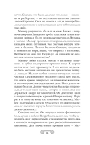 Ропот бездны — фото, картинка — 3