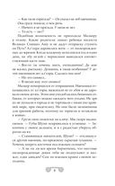 Ропот бездны — фото, картинка — 6