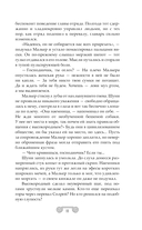 Ропот бездны — фото, картинка — 8