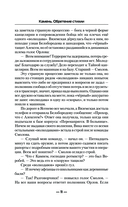 Камень. Обретение стихии — фото, картинка — 11