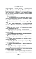 Камень. Обретение стихии — фото, картинка — 12