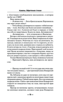 Камень. Обретение стихии — фото, картинка — 13