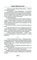 Камень. Обретение стихии — фото, картинка — 15