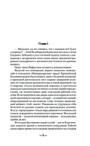 Камень. Обретение стихии — фото, картинка — 5