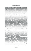 Камень. Обретение стихии — фото, картинка — 6