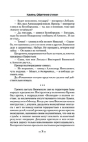 Камень. Обретение стихии — фото, картинка — 7