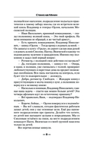 Камень. Обретение стихии — фото, картинка — 8