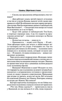 Камень. Обретение стихии — фото, картинка — 9