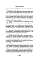 Камень. Обретение стихии — фото, картинка — 10