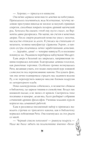 Поймать Бевиса Броза! — фото, картинка — 11