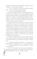 Поймать Бевиса Броза! — фото, картинка — 12