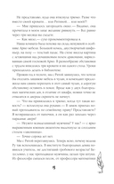 Поймать Бевиса Броза! — фото, картинка — 13