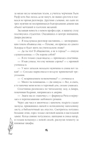 Поймать Бевиса Броза! — фото, картинка — 14