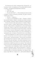 Поймать Бевиса Броза! — фото, картинка — 15