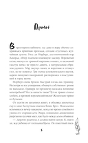 Поймать Бевиса Броза! — фото, картинка — 5