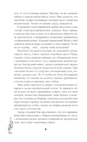 Поймать Бевиса Броза! — фото, картинка — 6