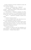 Поймать Бевиса Броза! — фото, картинка — 7