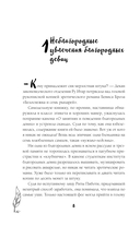 Поймать Бевиса Броза! — фото, картинка — 8