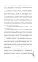 Поймать Бевиса Броза! — фото, картинка — 9