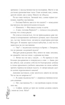 Поймать Бевиса Броза! — фото, картинка — 10