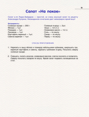 Кулинарные изыски русской литературы — фото, картинка — 11