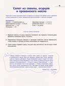 Кулинарные изыски русской литературы — фото, картинка — 12