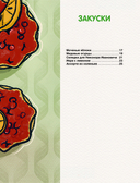 Кулинарные изыски русской литературы — фото, картинка — 14