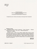 Кулинарные изыски русской литературы — фото, картинка — 4