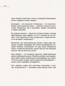 Кулинарные изыски русской литературы — фото, картинка — 6