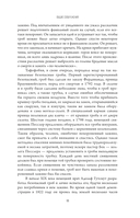 Роковой романтизм — фото, картинка — 9