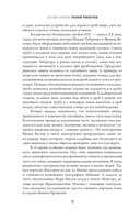 Роковой романтизм — фото, картинка — 10