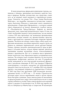 Роковой романтизм — фото, картинка — 11