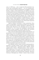 Роковой романтизм — фото, картинка — 12