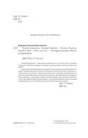 Роковой романтизм — фото, картинка — 2