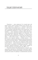 Роковой романтизм — фото, картинка — 3