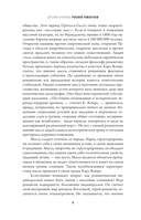 Роковой романтизм — фото, картинка — 4