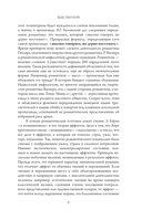 Роковой романтизм — фото, картинка — 5