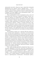 Роковой романтизм — фото, картинка — 7