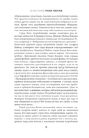 Роковой романтизм — фото, картинка — 8