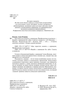 Борьба с сорняками без забот. Советы и хитрости — фото, картинка — 2