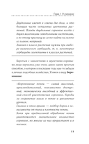 Борьба с сорняками без забот. Советы и хитрости — фото, картинка — 11
