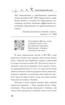 Борьба с сорняками без забот. Советы и хитрости — фото, картинка — 12