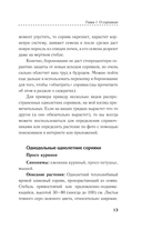 Борьба с сорняками без забот. Советы и хитрости — фото, картинка — 13