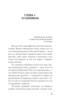 Борьба с сорняками без забот. Советы и хитрости — фото, картинка — 5